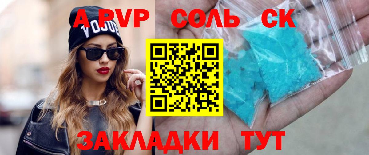 Сатка  A PVP мука  сколько стоит  Alpha PVP Crystall  Alpha PVP  Вход с VPN  A-PVP крисы CK 