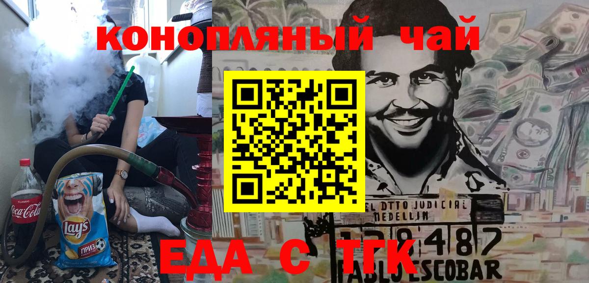 Cannafood конопля  Вход с VPN  Сатка 