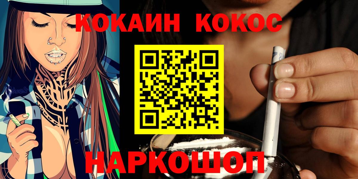 даркнет сайт  Вход с VPN  Сатка  Кокаин 99%  КОКАИН 