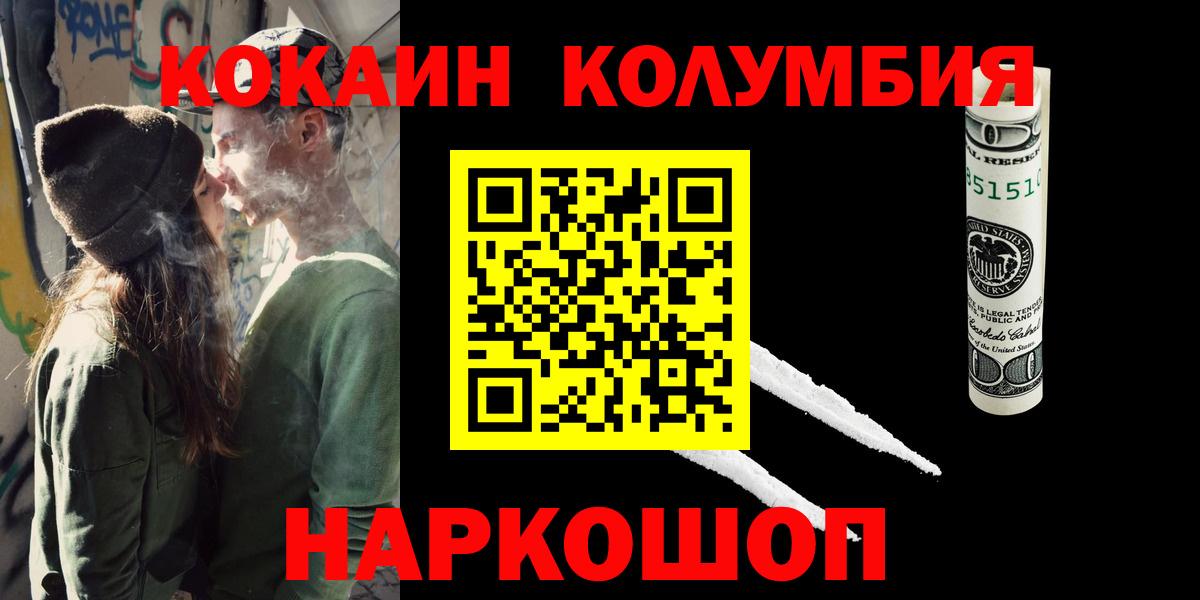 Cocaine Fish Scale Сатка