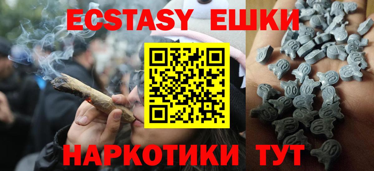 Ecstasy  Вход с VPN  Сатка  Ecstasy 280мг  Ecstasy Cube 