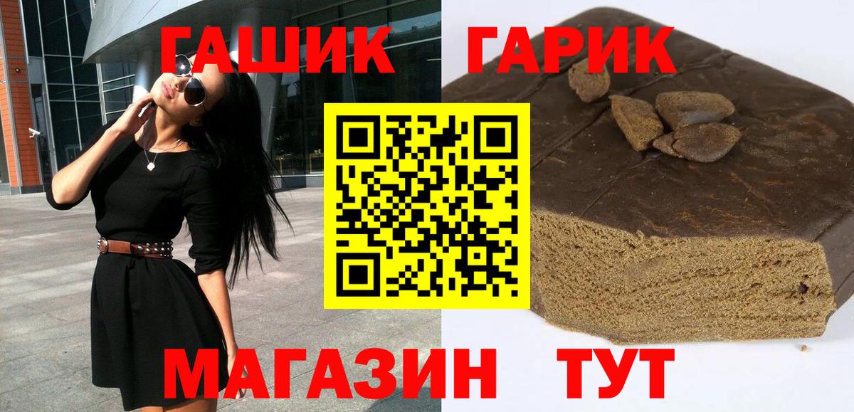 ГАШ убойный  Вход с VPN  Сатка  ГАШ AMNESIA HAZE 
