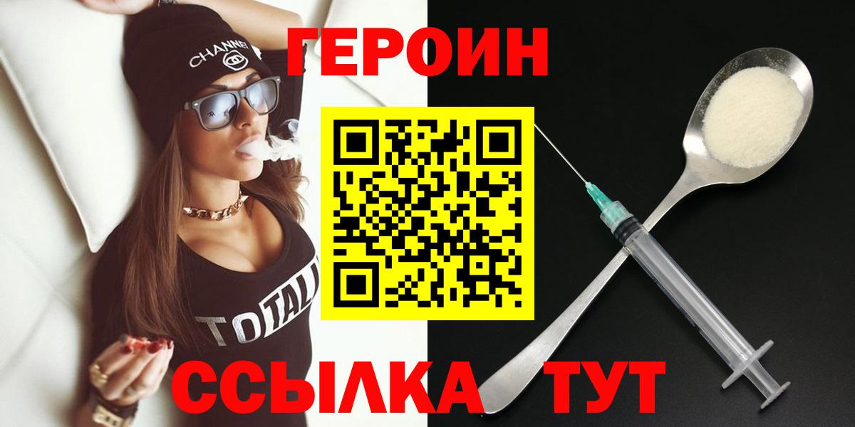ГЕРОИН афганец  Вход с VPN  Героин  Сатка 