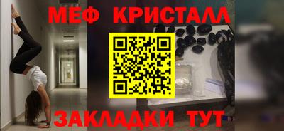 мефедрон мука Рузаевка