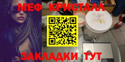 мефедрон мука Рузаевка