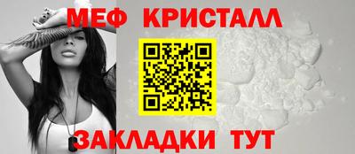 мефедрон мука Рузаевка