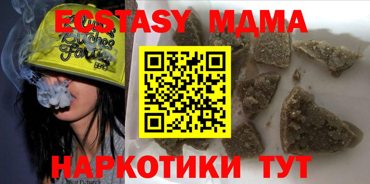 МДМА  Вход с VPN  МДМА VHQ  Сатка  МДМА VHQ 