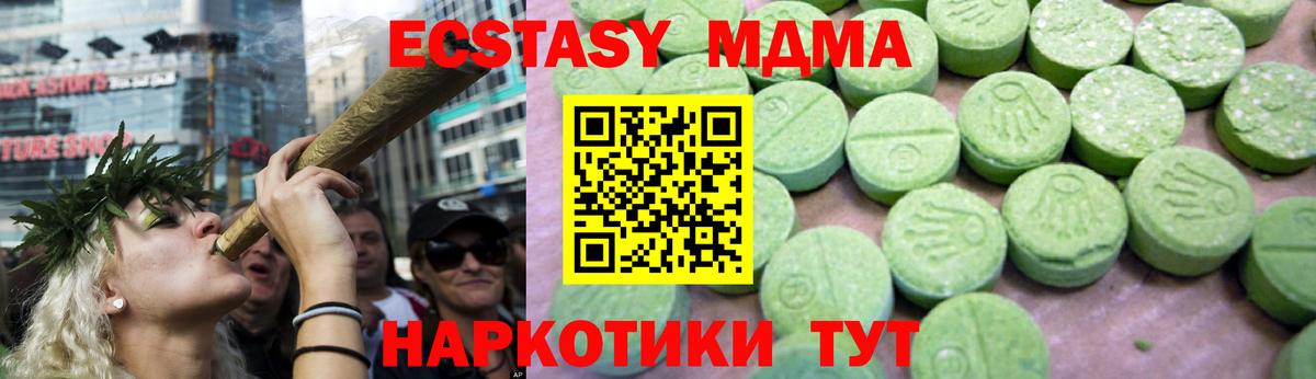 MDMA crystal Сатка