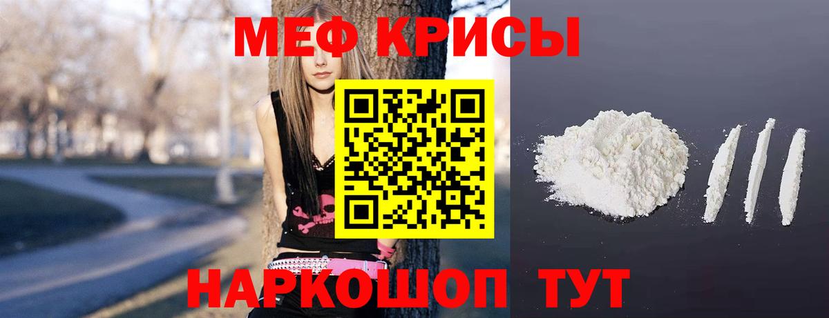 Меф  МЯУ-МЯУ  Сатка  Меф mephedrone  где купить наркоту  Вход с VPN  Мефедрон кристаллы 