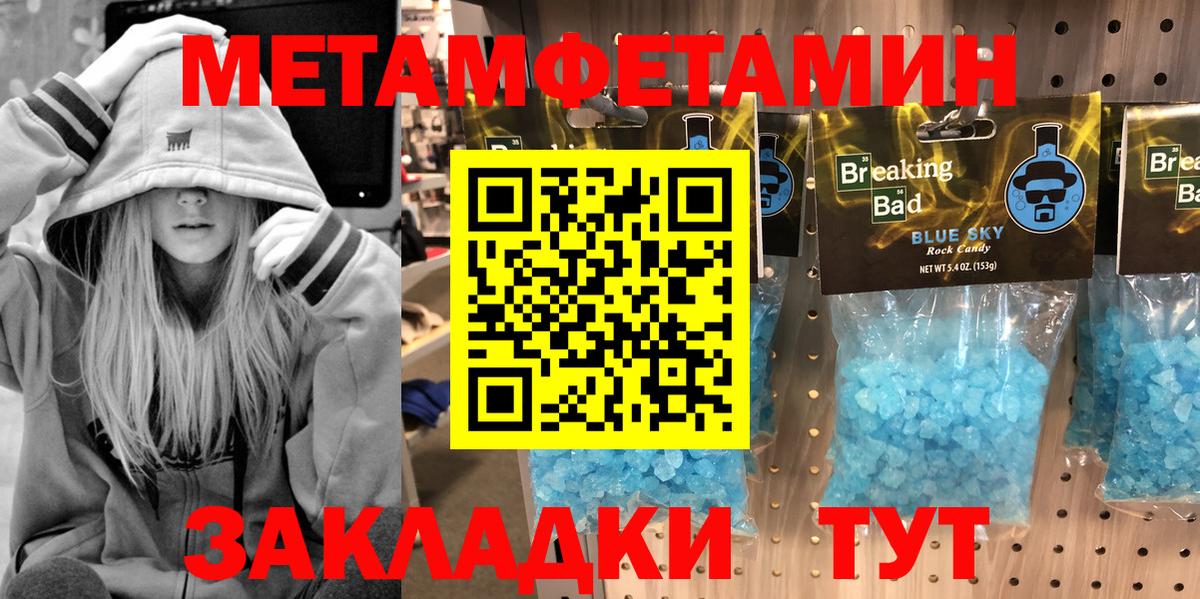 Метамфетамин мет Сатка