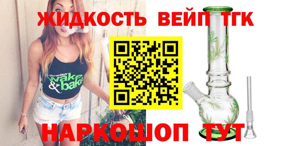 Дистиллят ТГК вейп  Вход с VPN  купить наркотики сайты  ТГК Wax  Сатка 