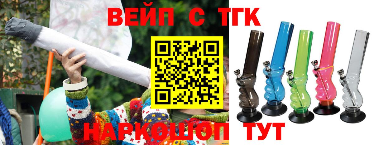 ТГК гашишное масло Сатка