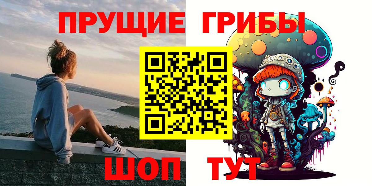 Галлюциногенные грибы Magic Shrooms Сатка