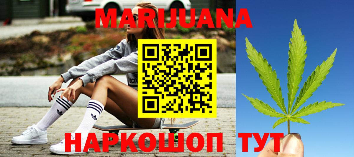 МАРИХУАНА сатива  Каннабис индика  Канабис MAZAR  Вход с VPN  Сатка  Марихуана THC 21% 